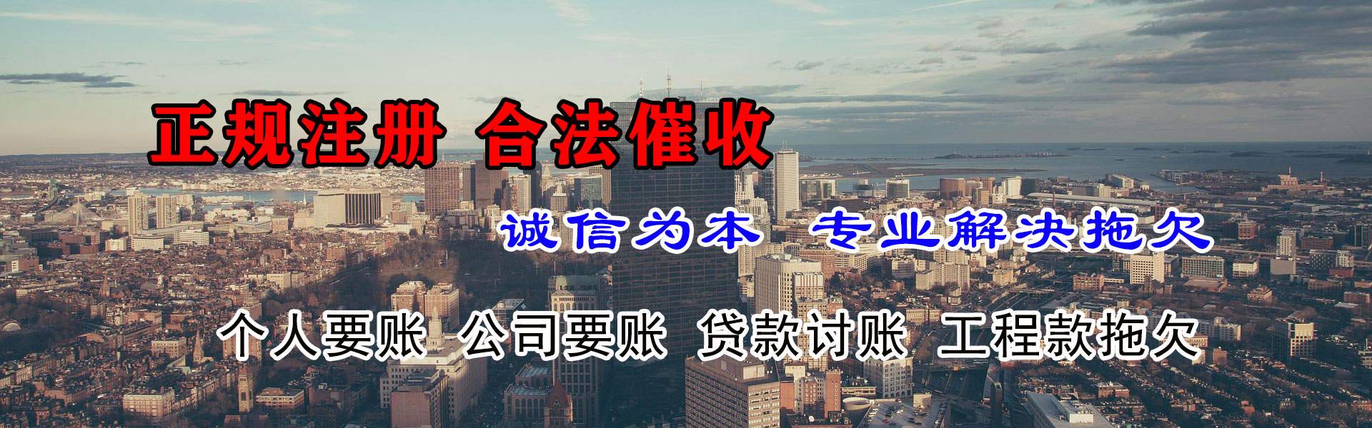长子金典收债公司